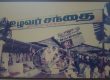 1. What initiatives did Kalaignar introduce to support farmer markets 2. How did Kalaignar enhance the infrastructure for farmer markets 3. What impact did Kalaignar’s policies have on farmer markets in Tamil Nadu 4. How did Kalaignar’s administration benefit local farmers through market improvements 5. What were the key features of Kalaignar’s farmer market initiatives 6. When did Kalaignar implement changes to the farmer market system 7. How did Kalaignar’s policies affect agricultural trade in Tamil Nadu 8. What were the goals of Kalaignar’s farmer market programs 9. How did farmers in Tamil Nadu respond to Kalaignar’s market policies 10. What successes were achieved in farmer markets under Kalaignar’s leadership