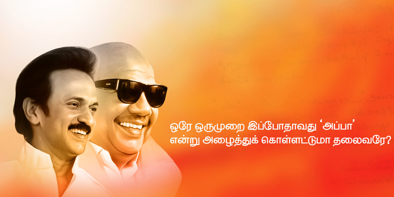 announcement1 - Dr Kalaignar Karunanidhi